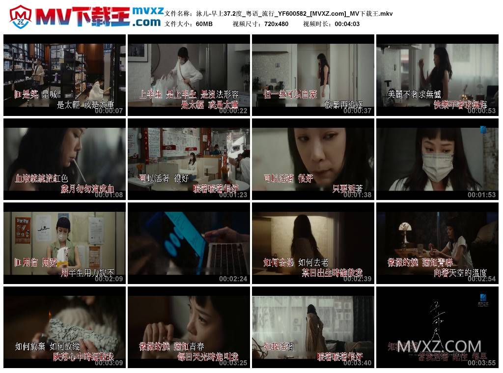 泳儿-早上37.2度_粤语_流行_YF600582